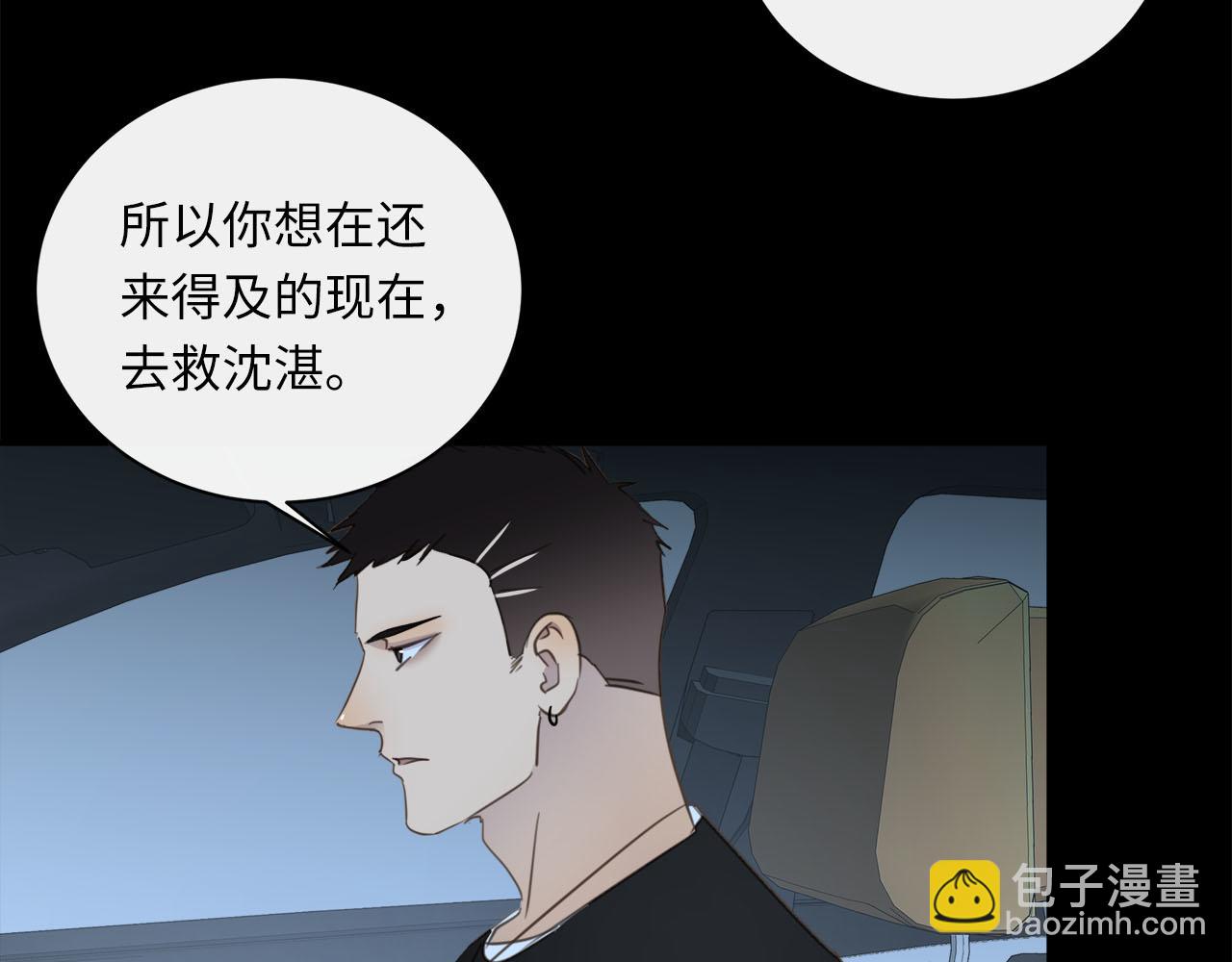 第72话  沈父的托付(1/3)-第76话