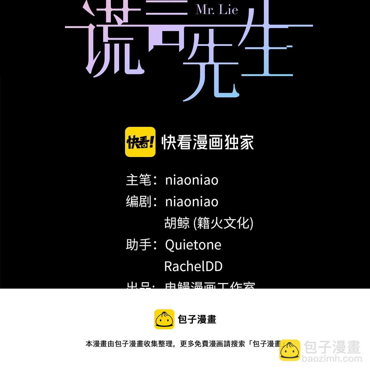 第74话  正面冲突(1/3)-第78话