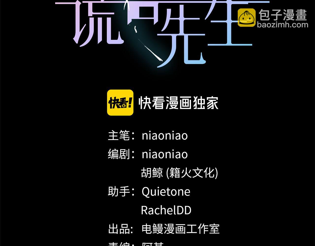 第76章  质问(1/3)-第80话