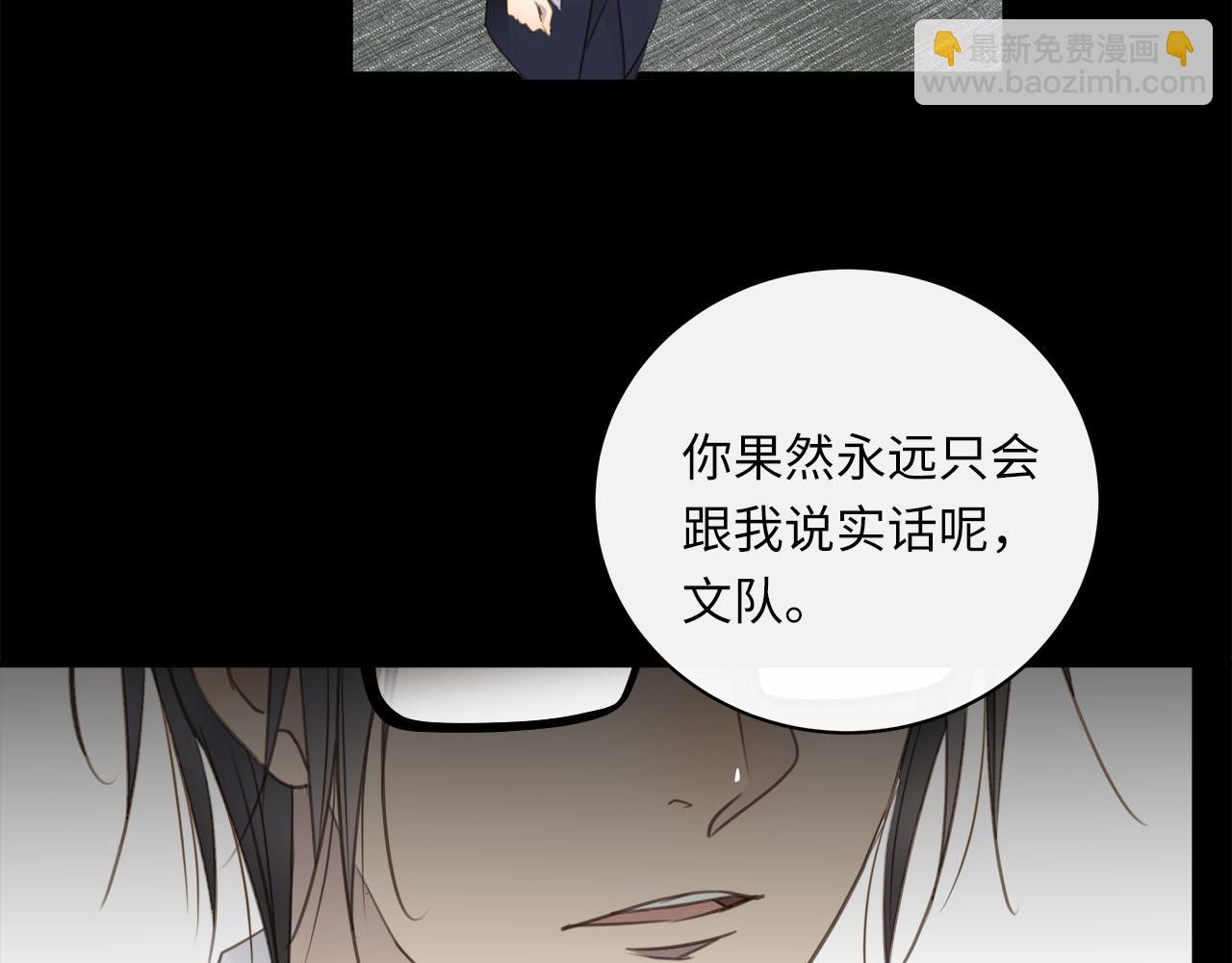 第76章  质问(1/3)-第80话