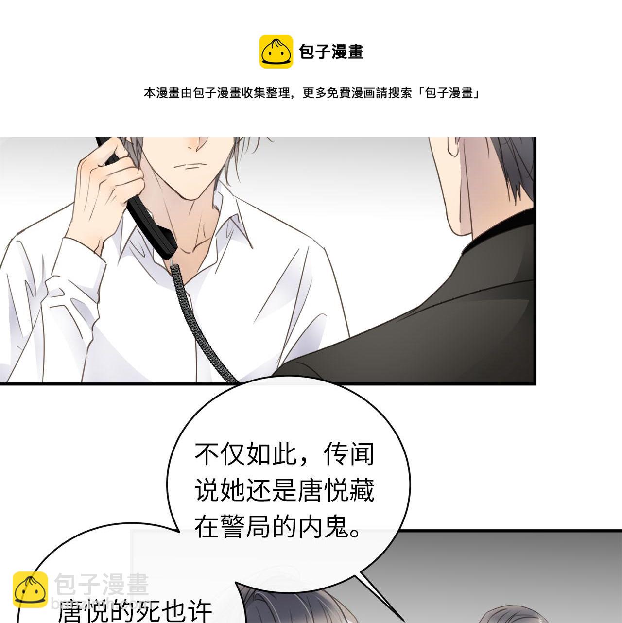 第76章  质问(1/3)-第80话