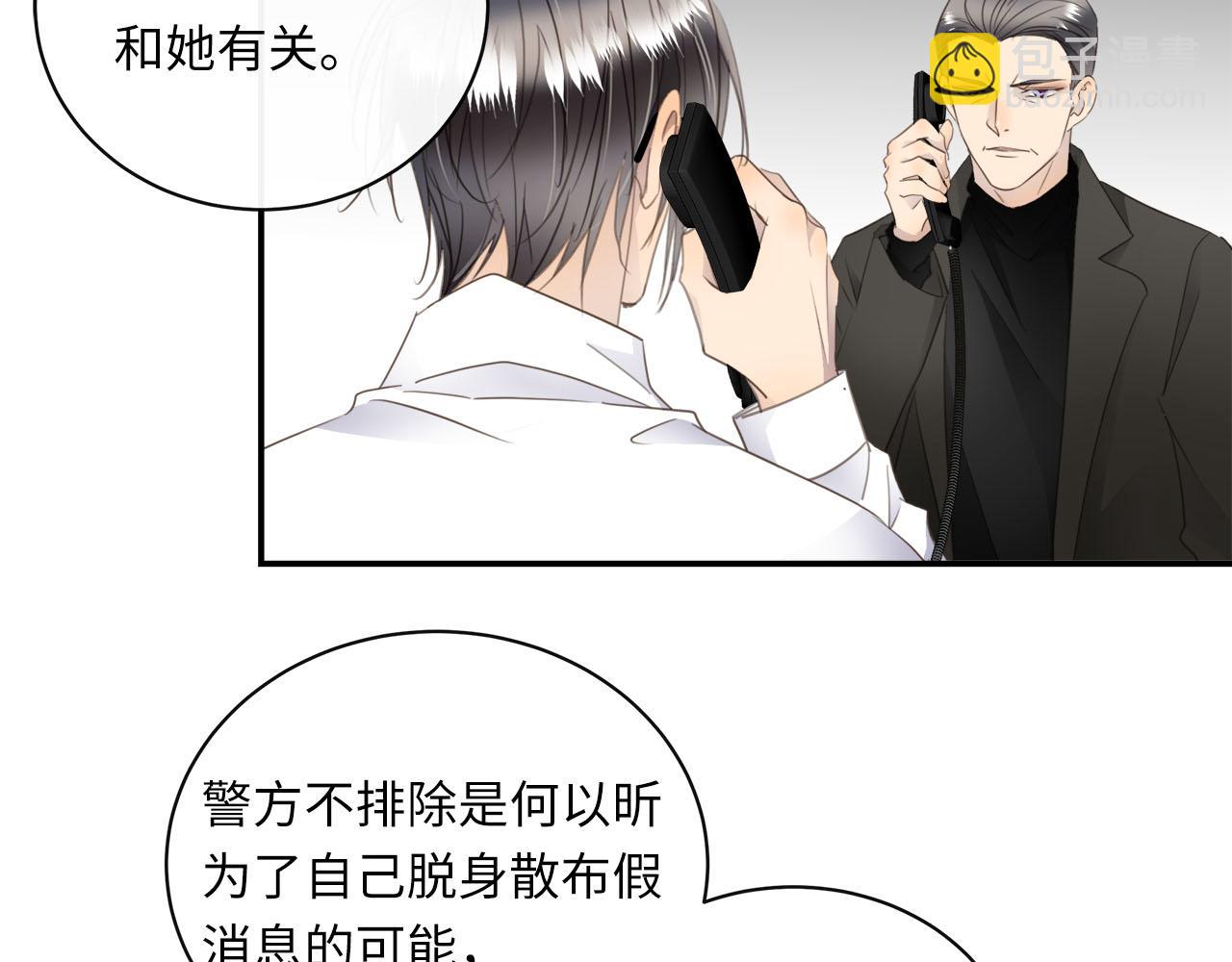 第76章  质问(1/3)-第80话