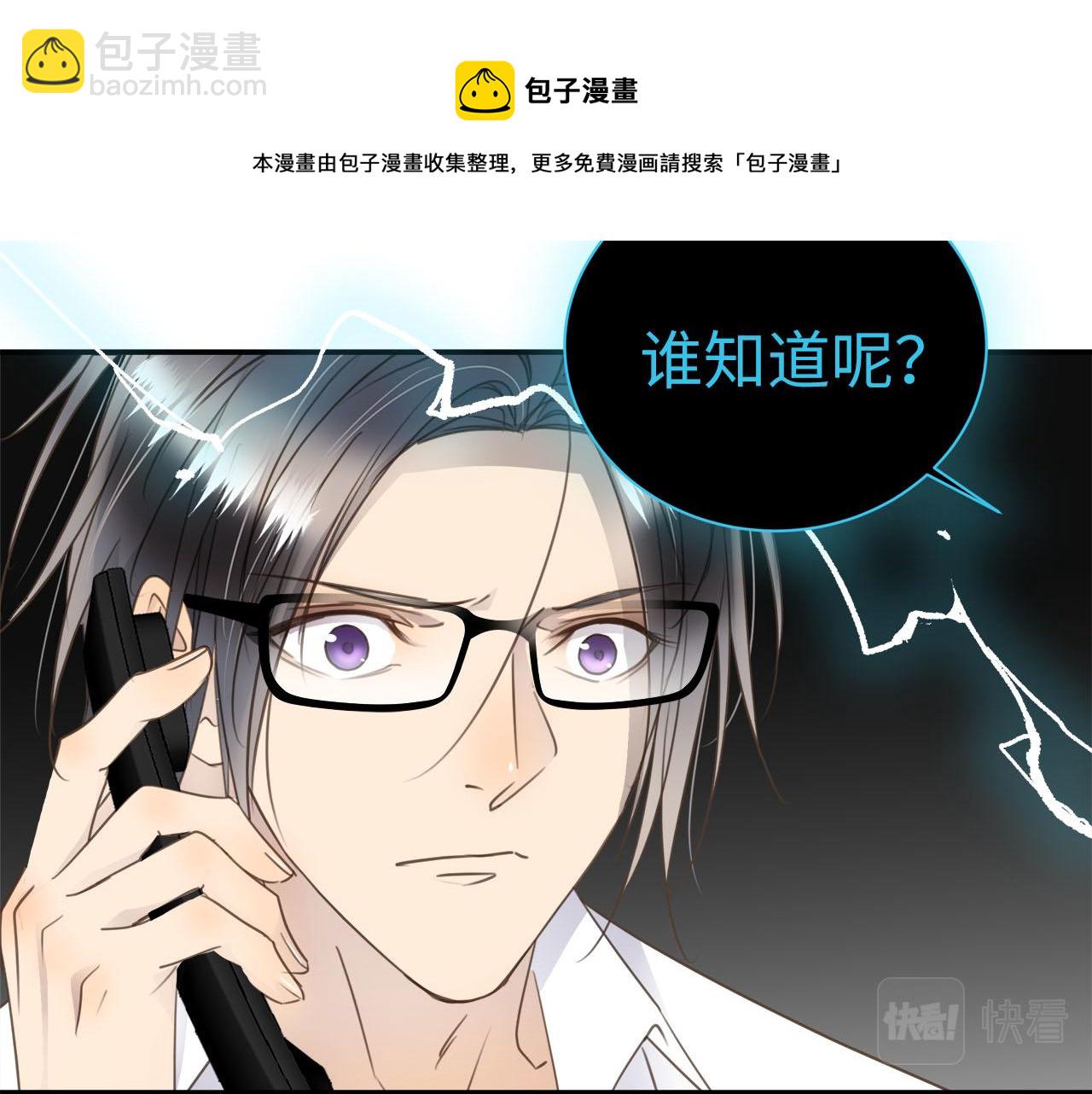 第76章  质问(1/3)-第80话