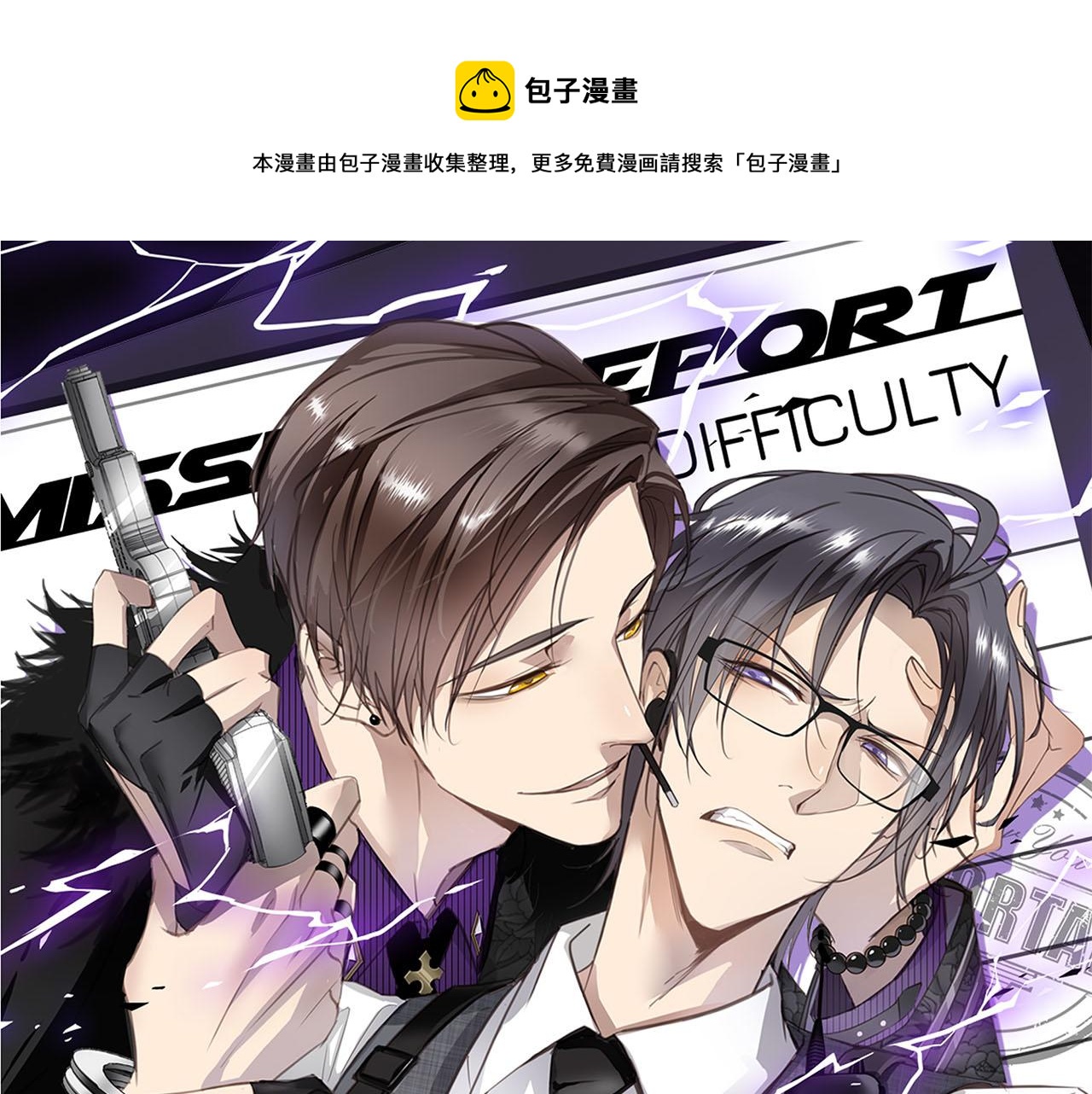 第78话  尘埃落定(1/3)-第82话