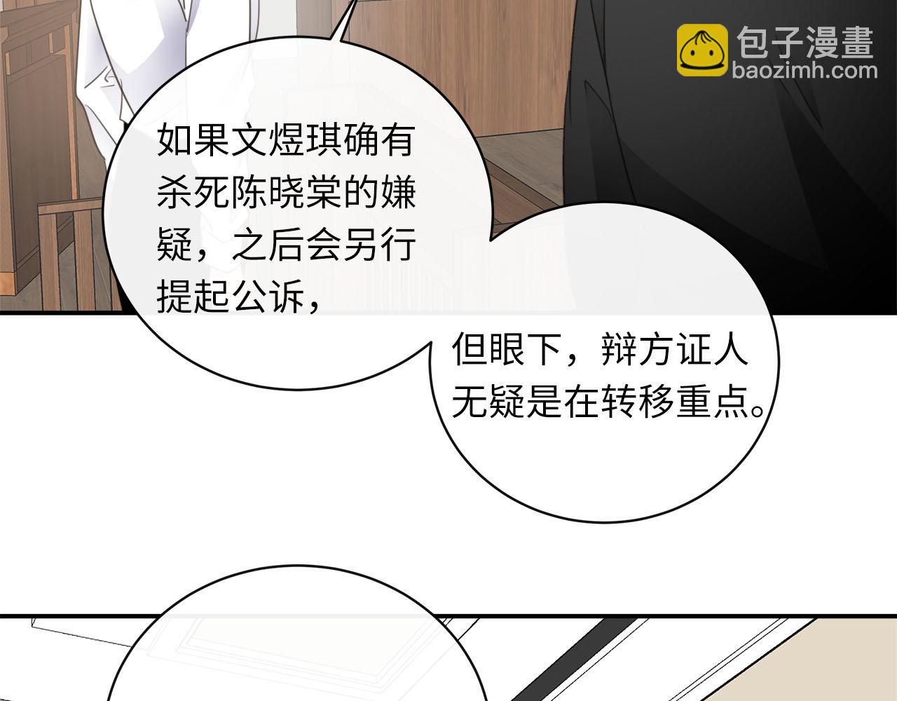 第78话  尘埃落定(1/3)-第82话