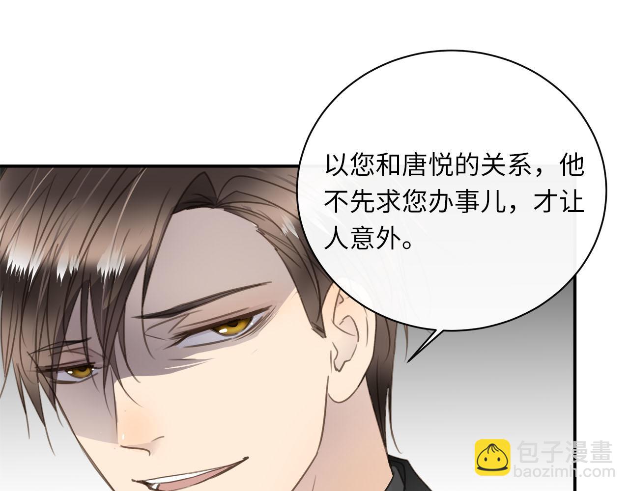 第78话  尘埃落定(1/3)-第82话