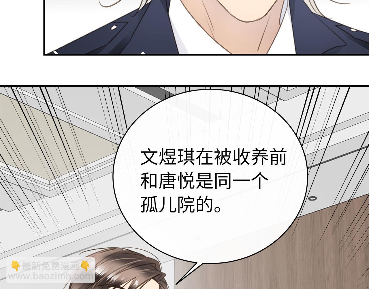 第78话  尘埃落定(1/3)-第82话