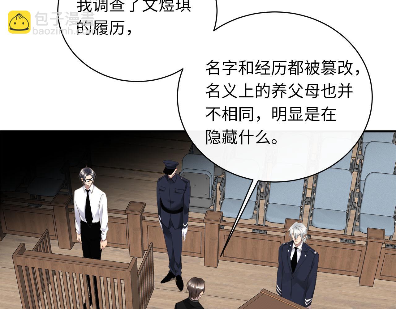 第78话  尘埃落定(1/3)-第82话