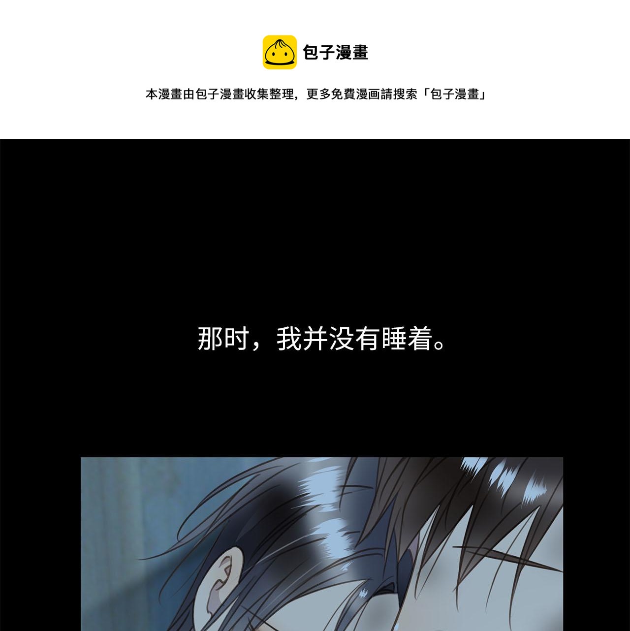 番外   突如其来的告白(1/3)-第84话