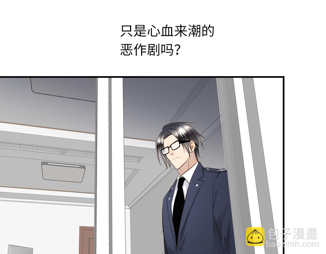 番外   突如其来的告白(1/3)-第84话