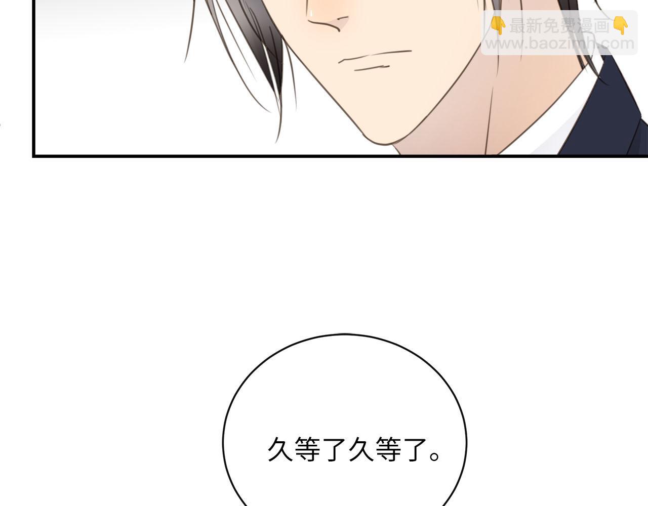 番外   突如其来的告白(1/3)-第84话