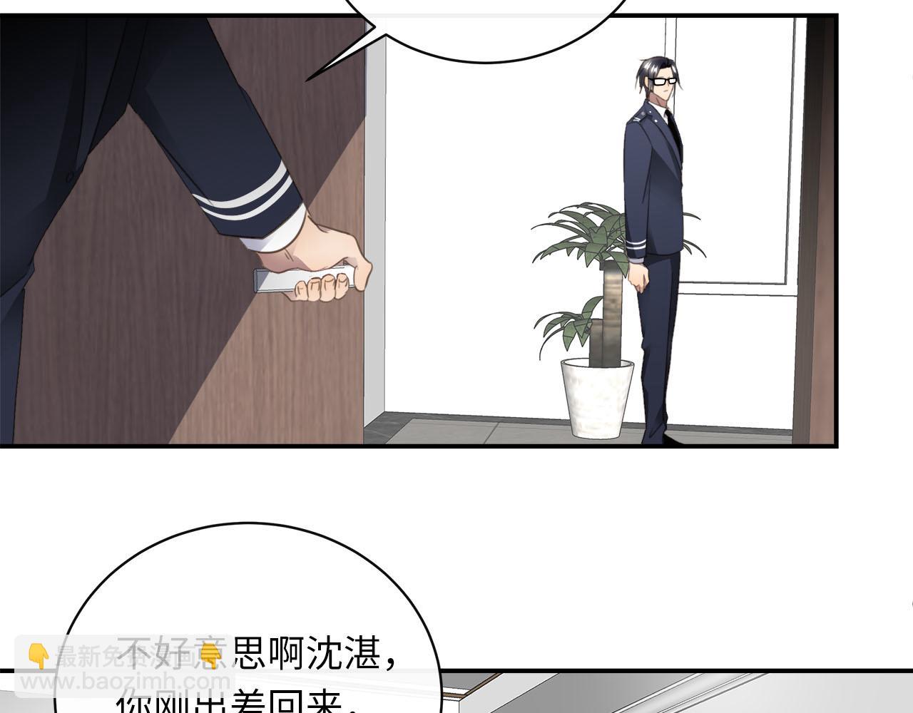 番外   突如其来的告白(1/3)-第84话