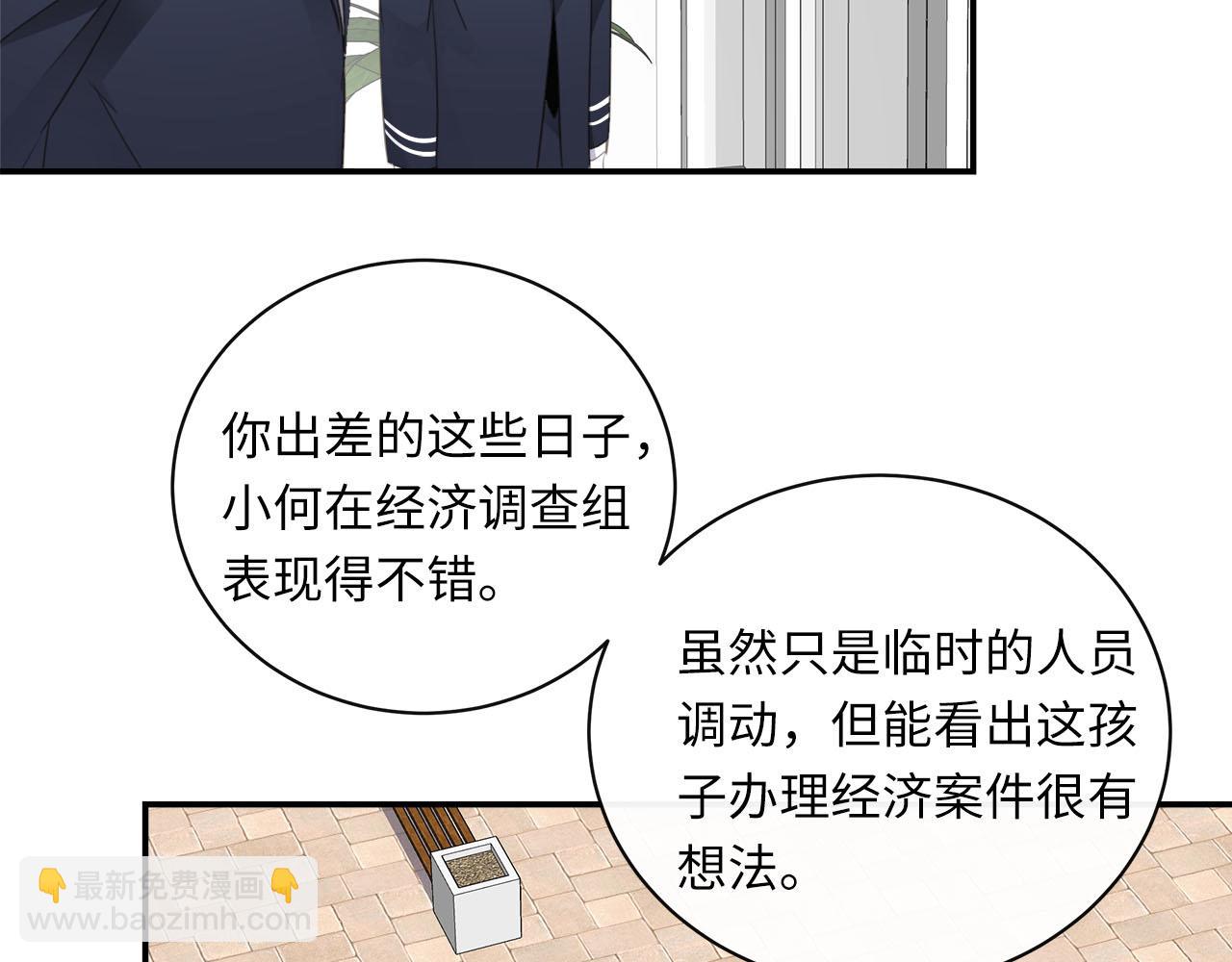 番外   突如其来的告白(1/3)-第84话