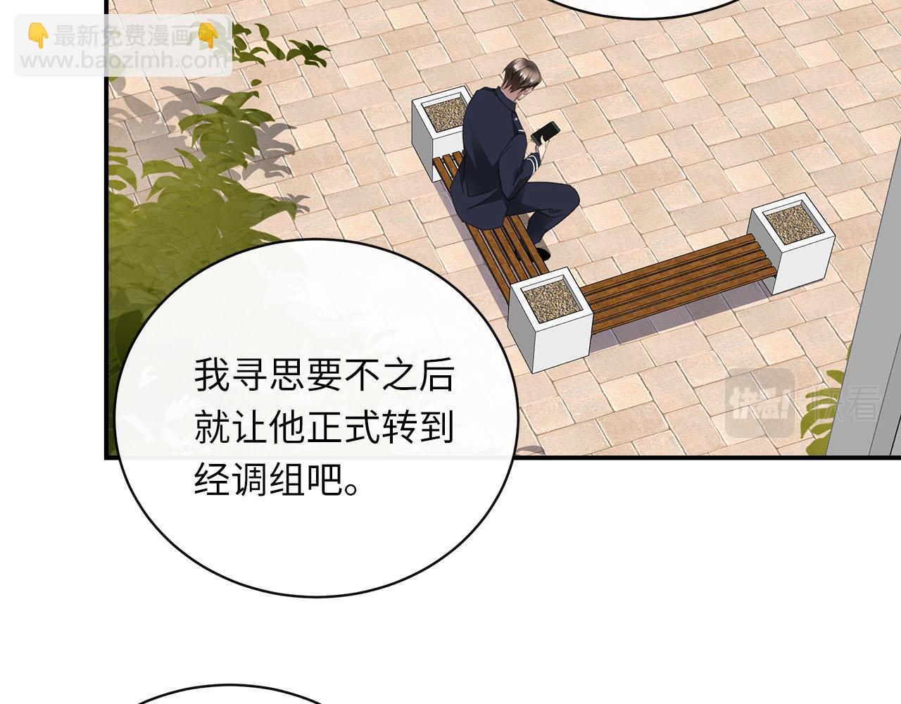 番外   突如其来的告白(1/3)-第84话