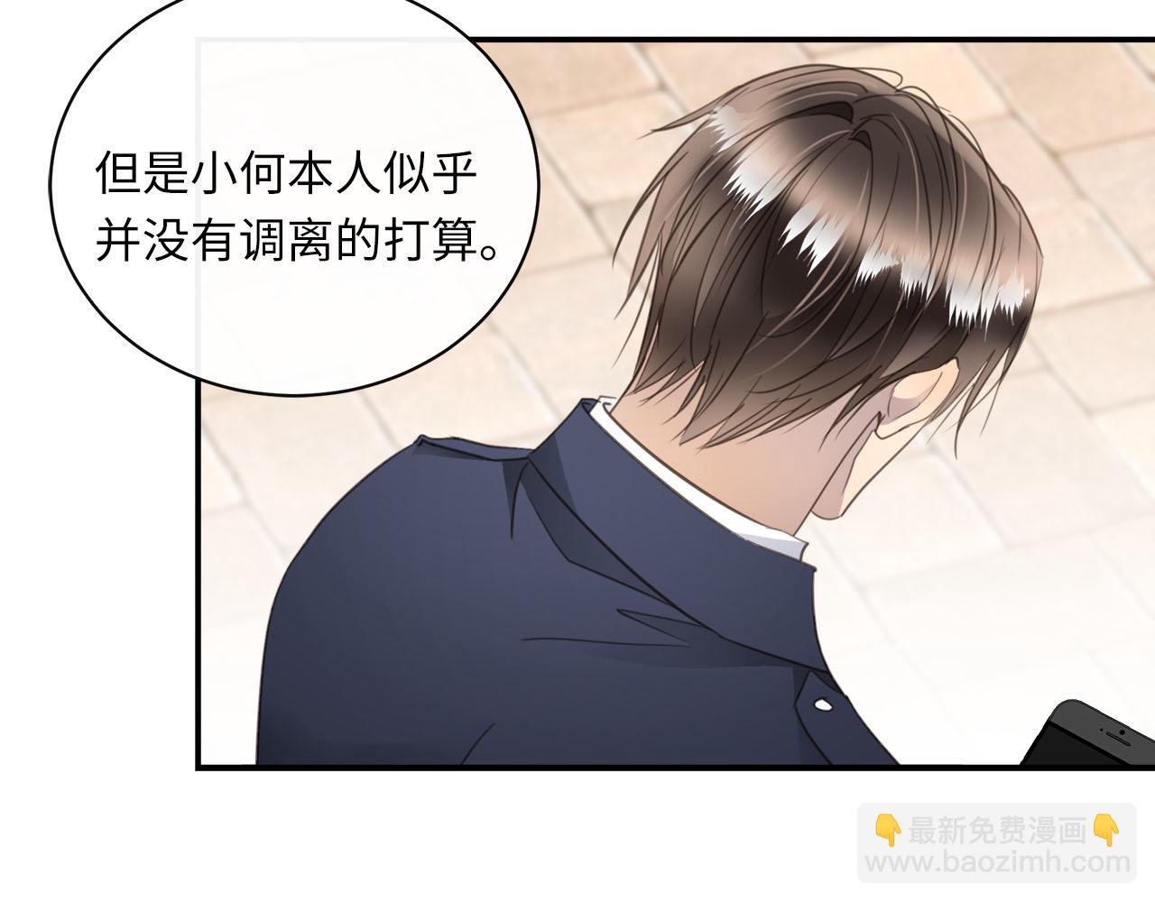 番外   突如其来的告白(1/3)-第84话