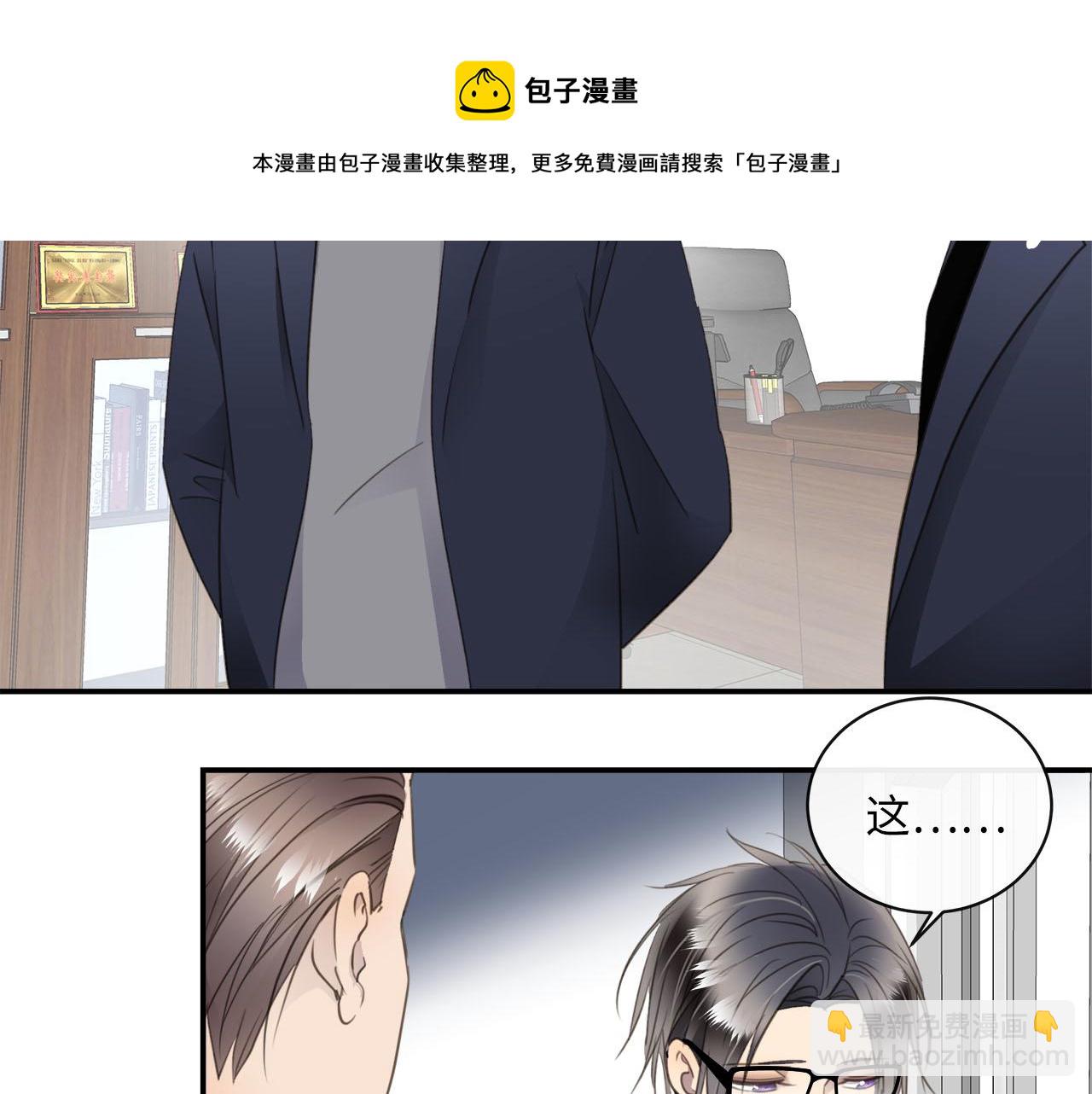 番外   突如其来的告白(1/3)-第84话