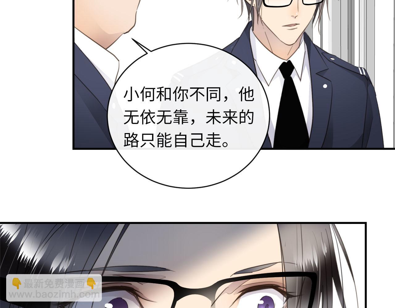 番外   突如其来的告白(1/3)-第84话