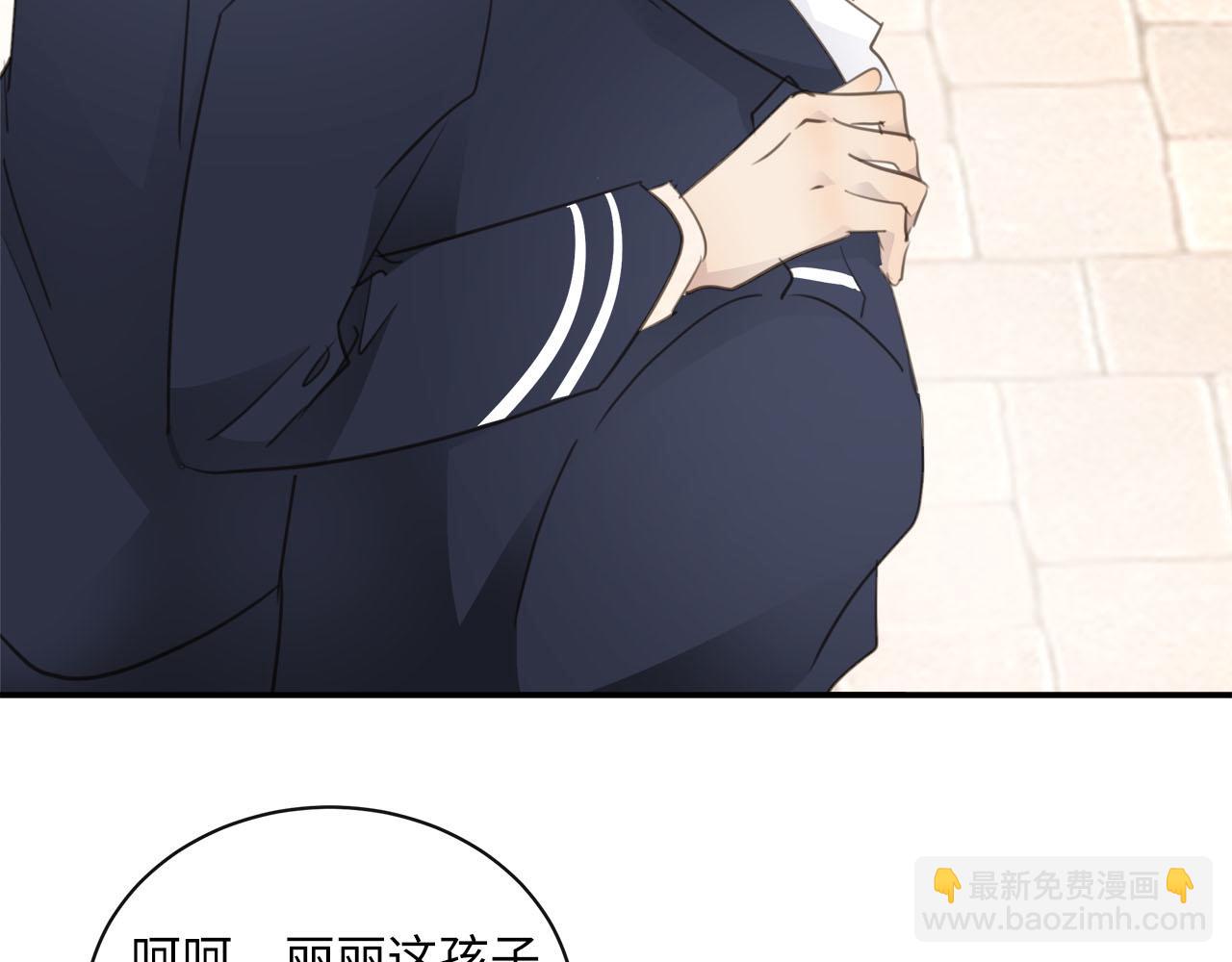 番外   突如其来的告白(1/3)-第84话