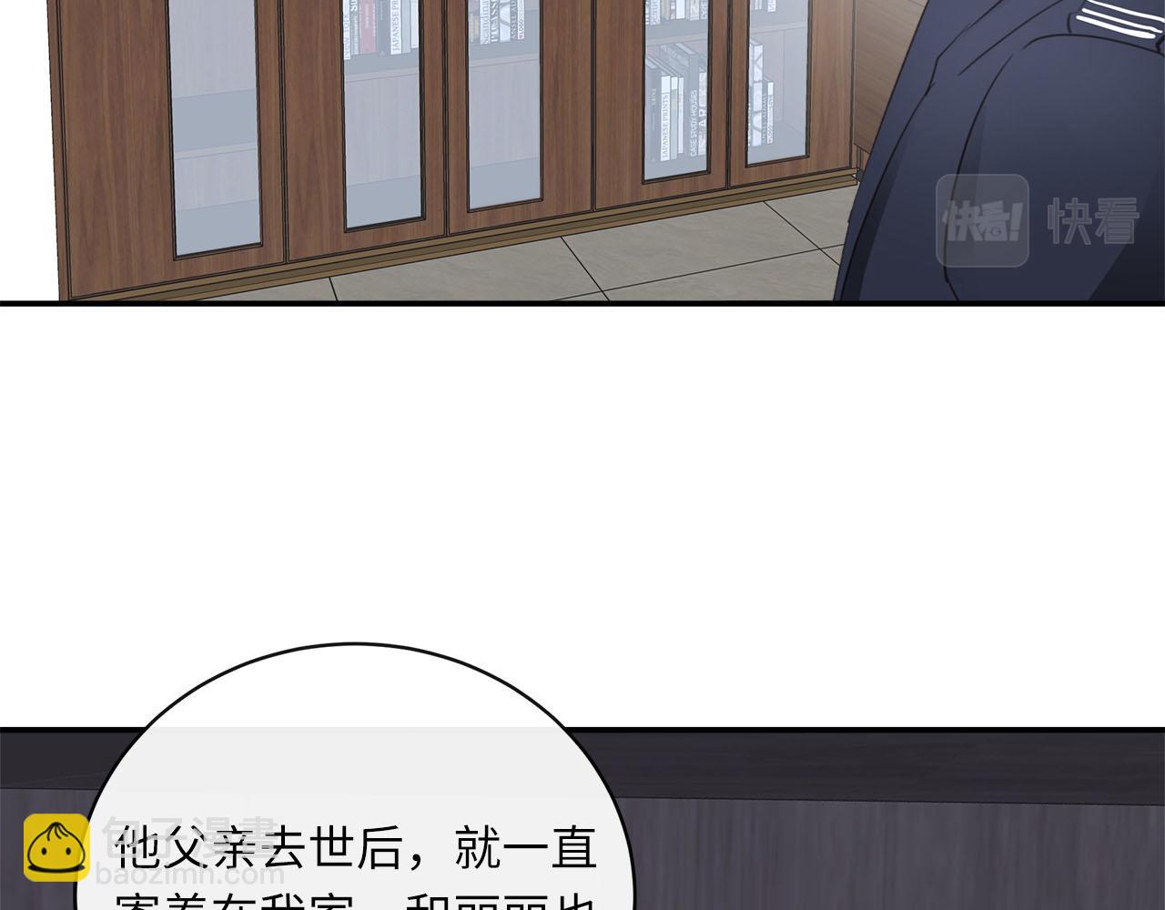 番外   突如其来的告白(1/3)-第84话