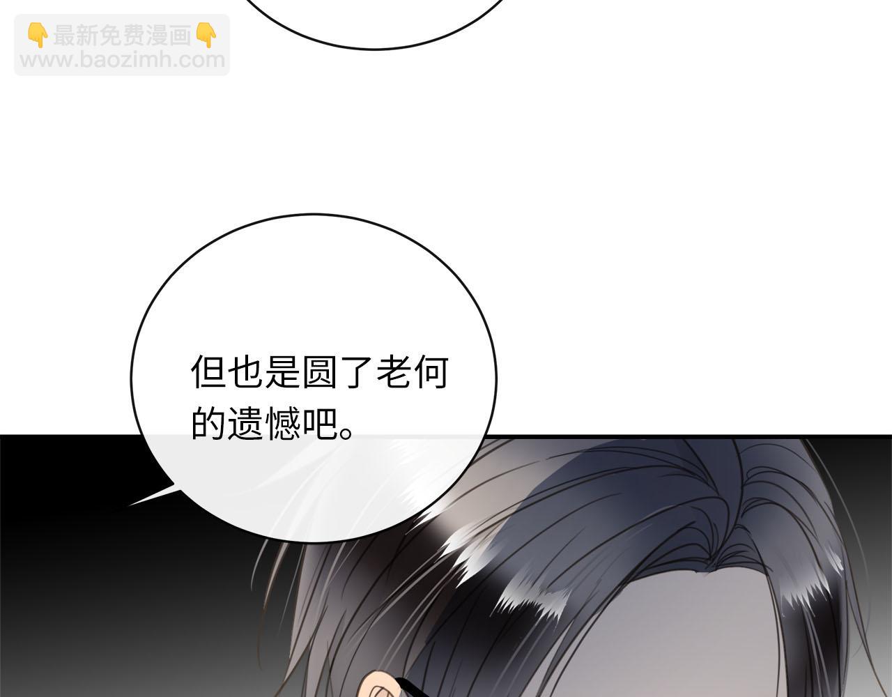 番外   突如其来的告白(1/3)-第84话