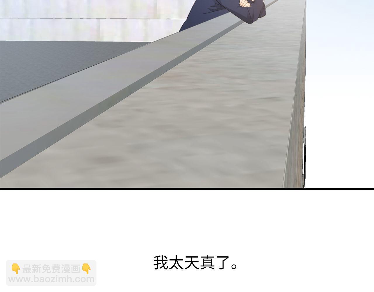 番外   突如其来的告白(1/3)-第84话