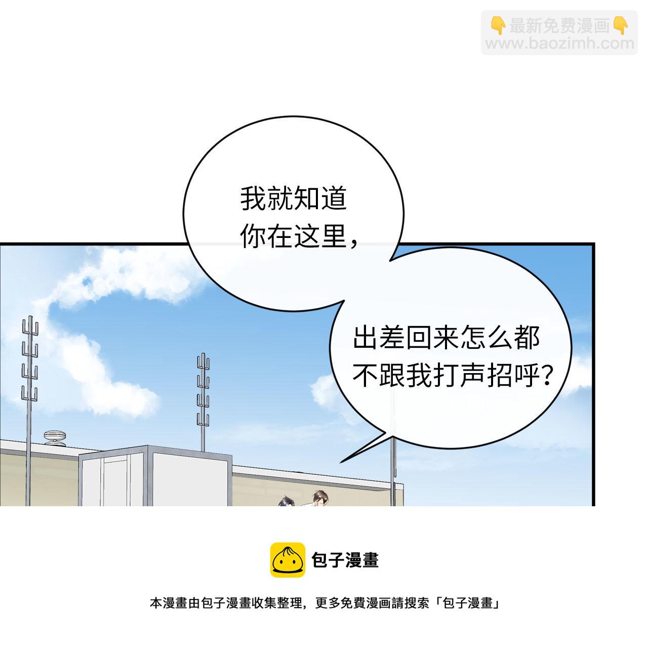 番外   突如其来的告白(1/3)-第84话