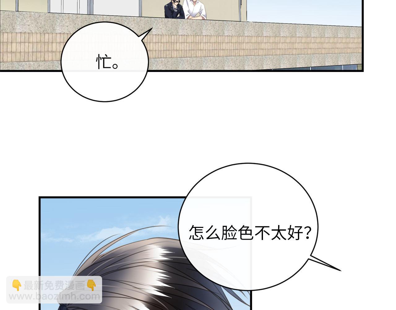 番外   突如其来的告白(1/3)-第84话