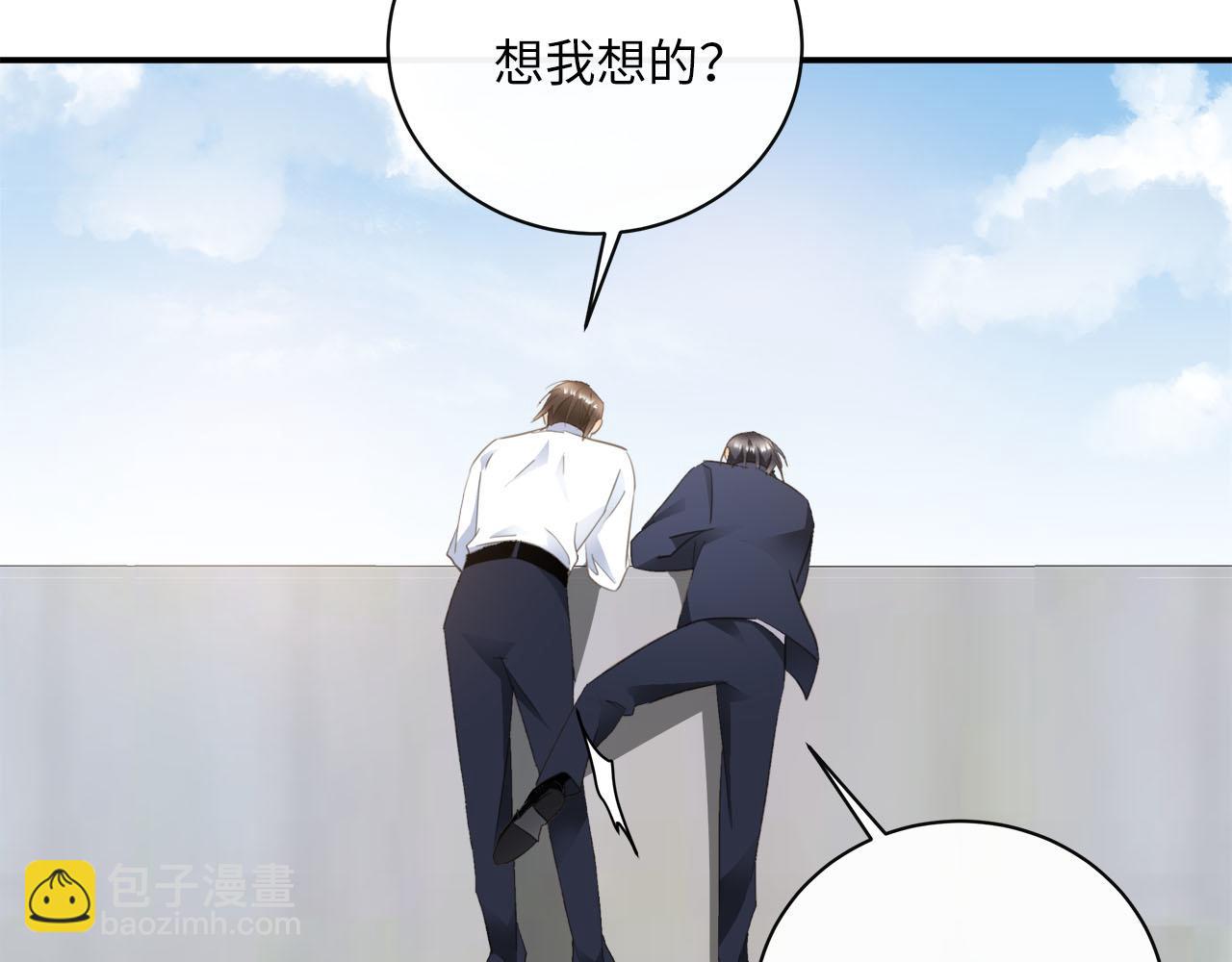 番外   突如其来的告白(1/3)-第84话