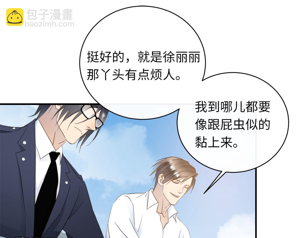 番外   突如其来的告白(1/3)-第84话