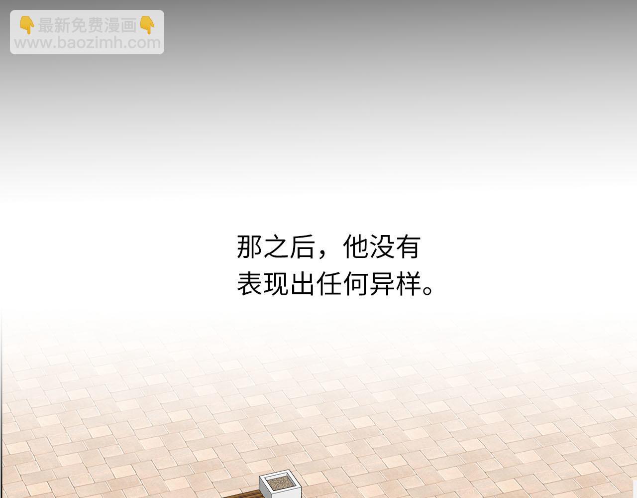 番外   突如其来的告白(1/3)-第84话