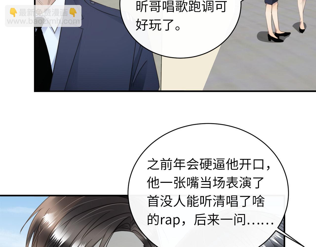 謊言先生 - 番外   突如其來的告白(2/3) - 3