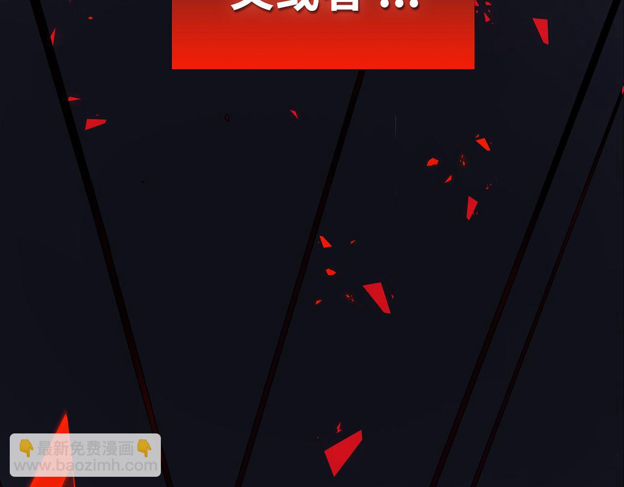 新作来袭！《相侵相碍》(1/2)-第86话