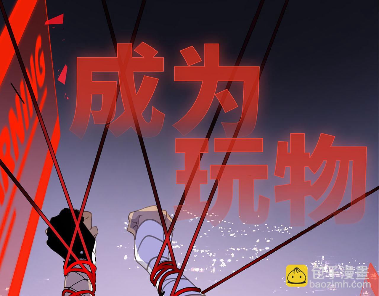 新作来袭！《相侵相碍》(1/2)-第86话