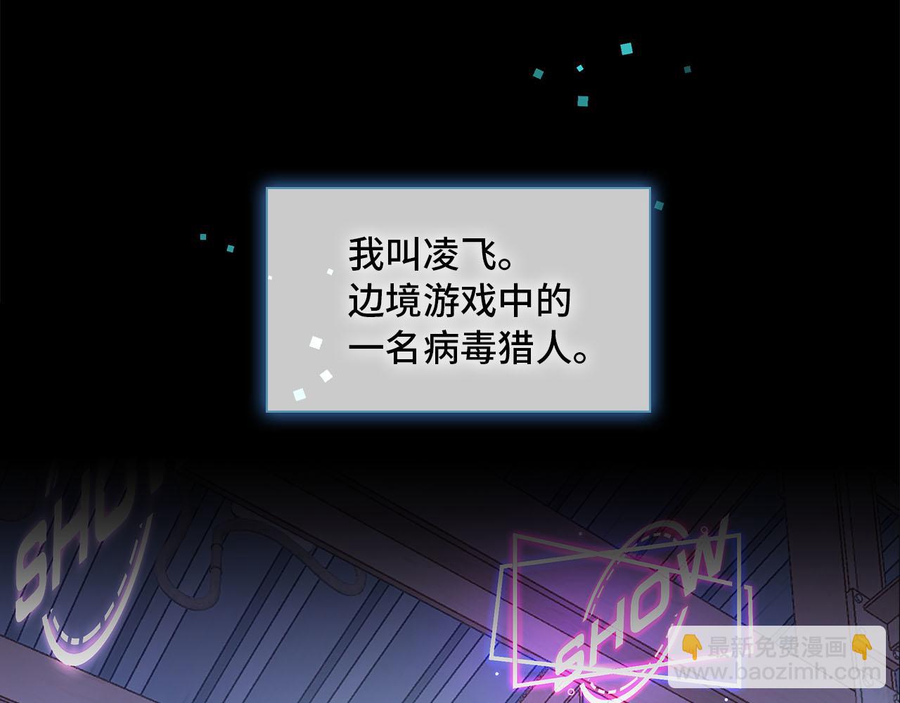 新作来袭！《相侵相碍》(1/2)-第86话