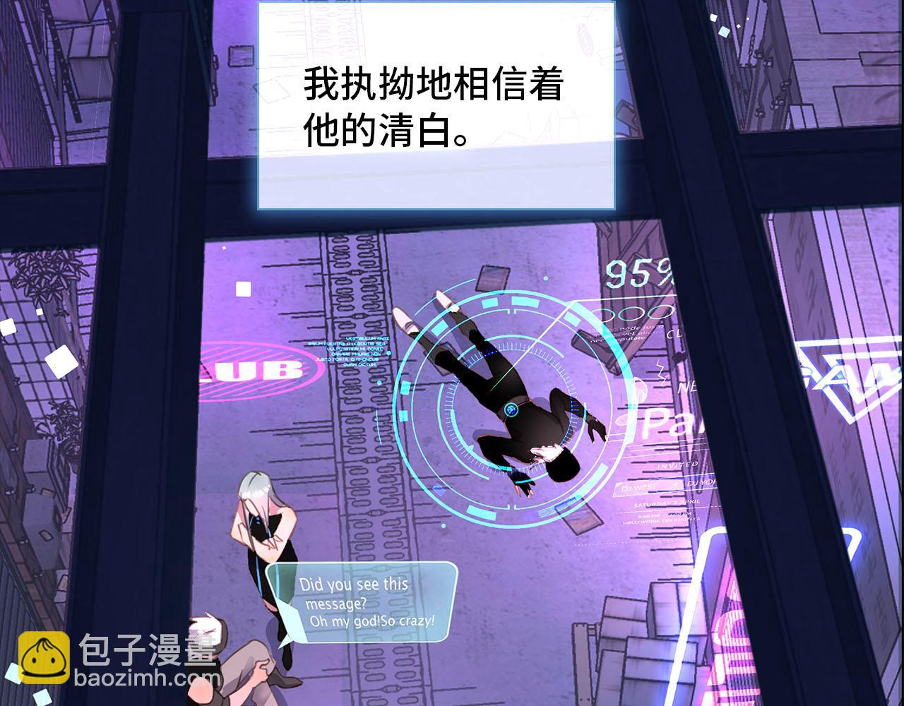 新作来袭！《相侵相碍》(1/2)-第86话