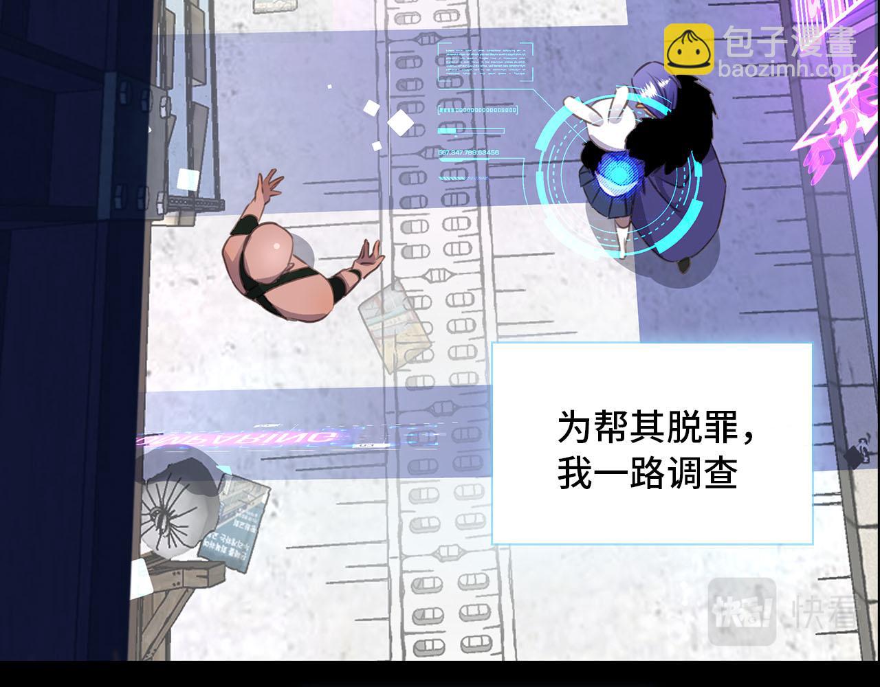 新作来袭！《相侵相碍》(1/2)-第86话