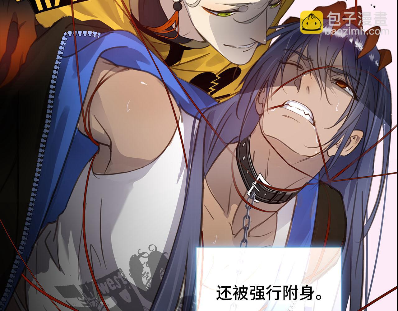 新作来袭！《相侵相碍》(1/2)-第86话