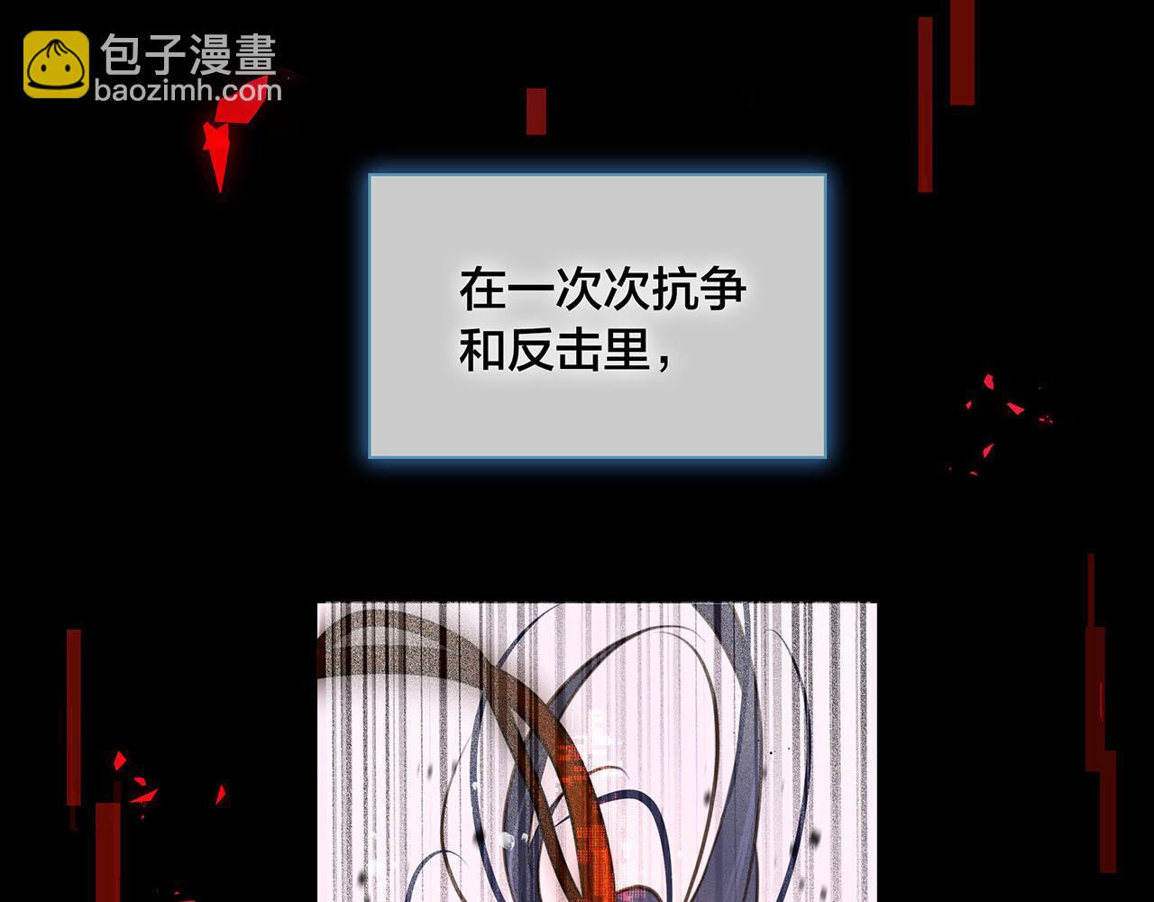 新作来袭！《相侵相碍》(1/2)-第86话