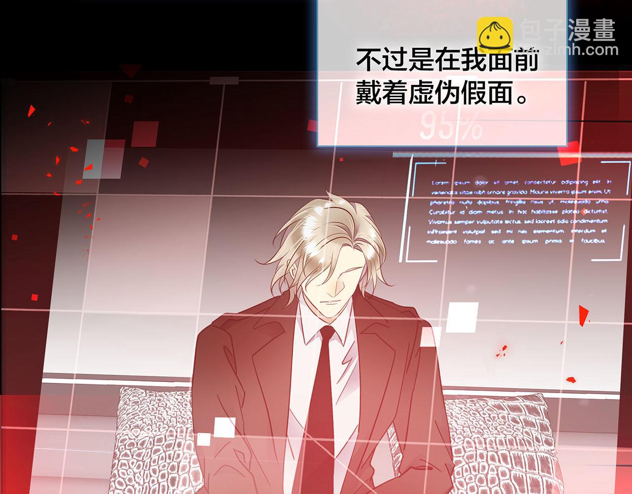 新作来袭！《相侵相碍》(1/2)-第86话