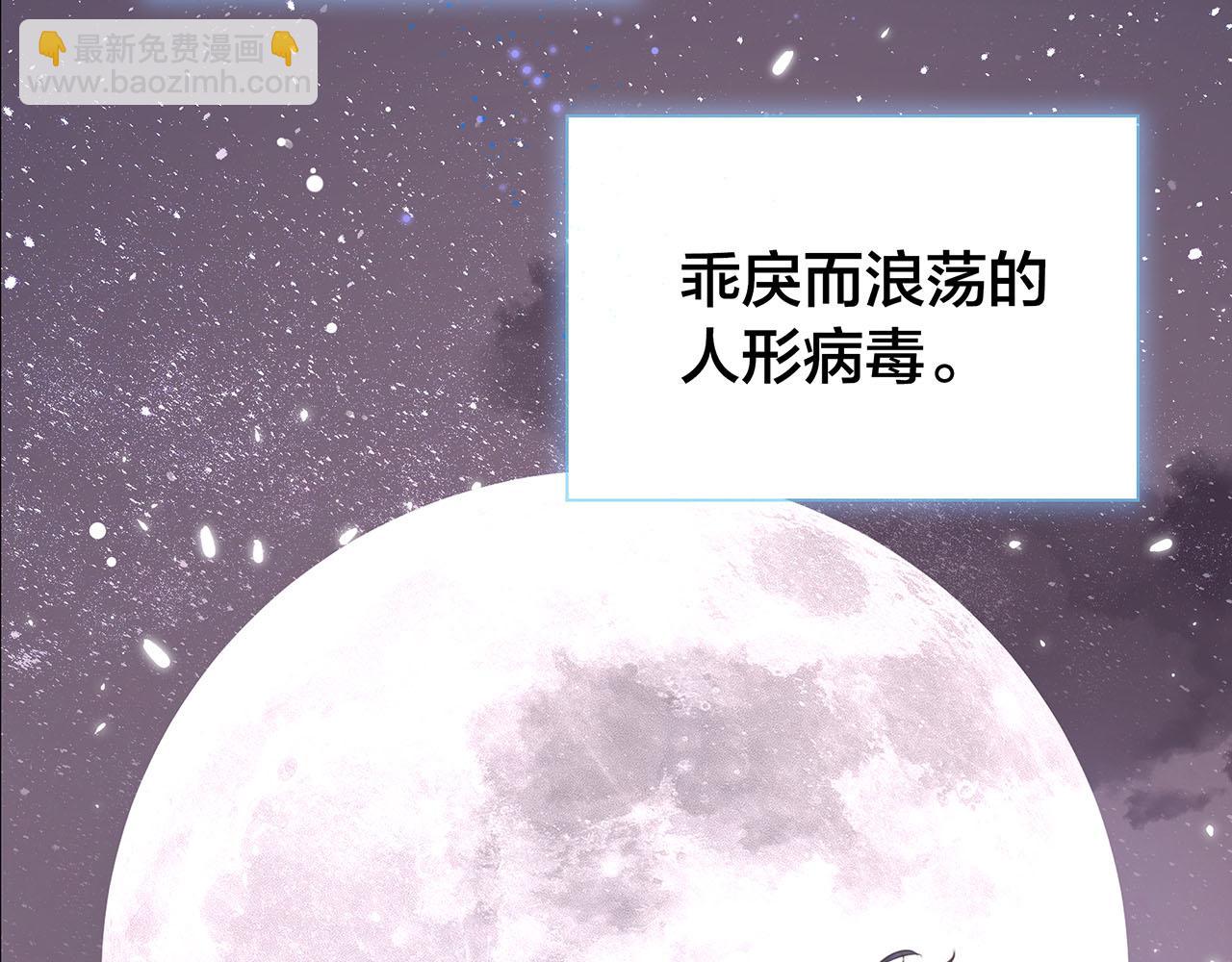 新作来袭！《相侵相碍》(1/2)-第86话