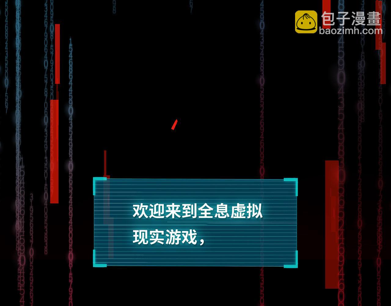 新作来袭！《相侵相碍》(1/2)-第86话