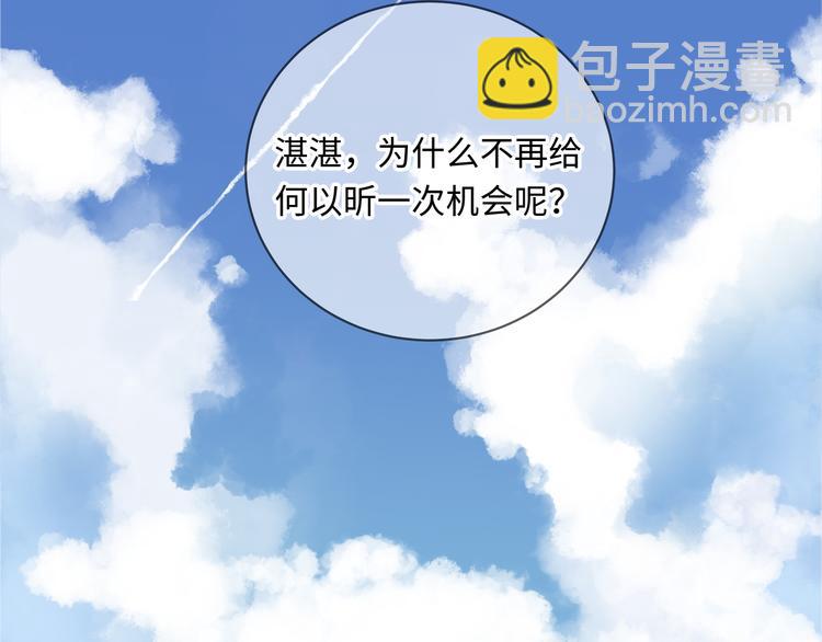 第9话 陨落(1/4)-第10话