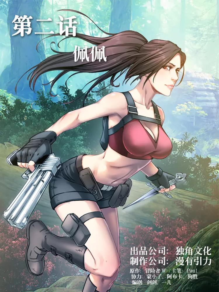 第2话   佩佩-第2话