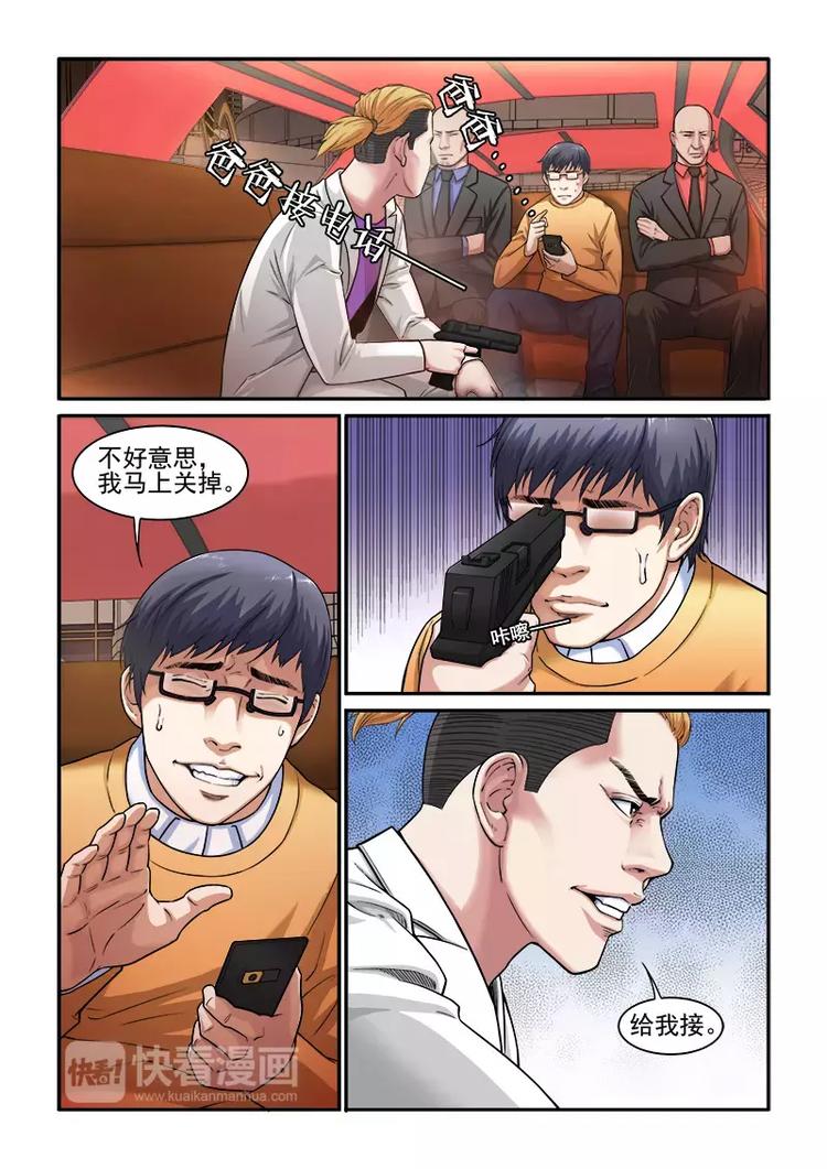 第2话   佩佩-第2话