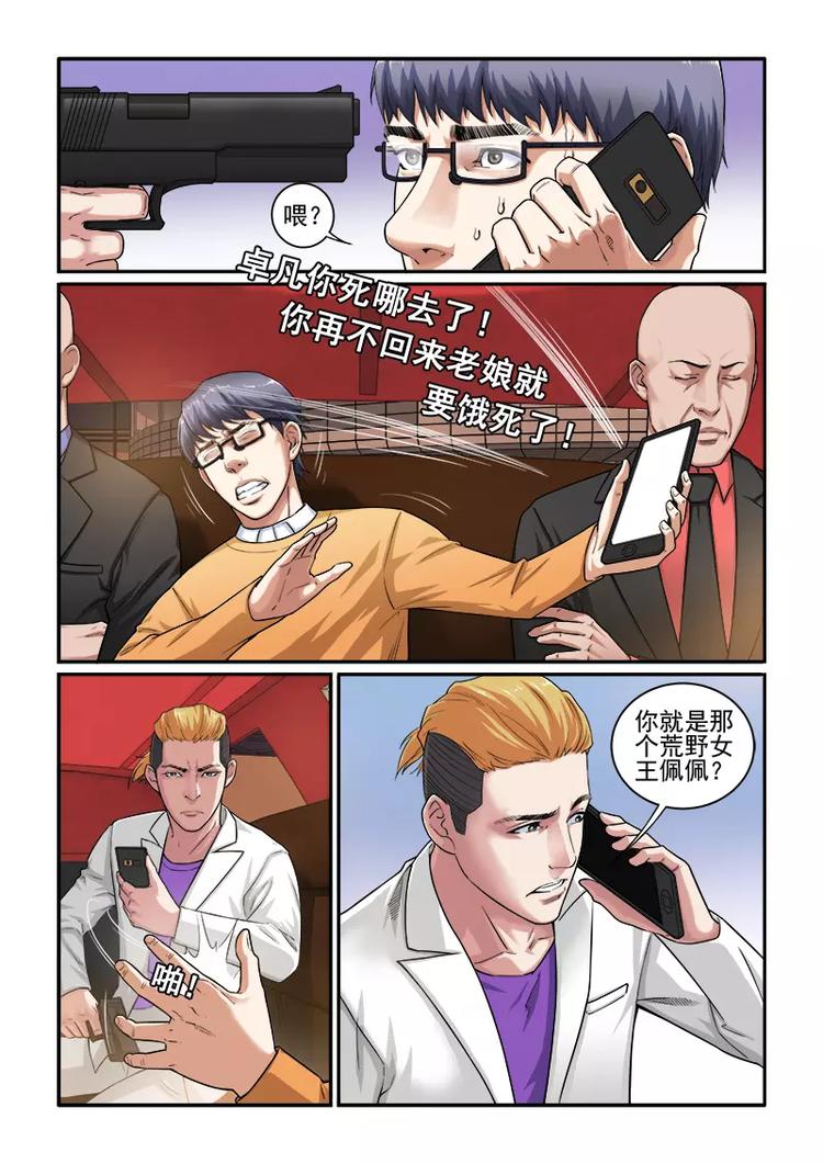 第2话   佩佩-第2话