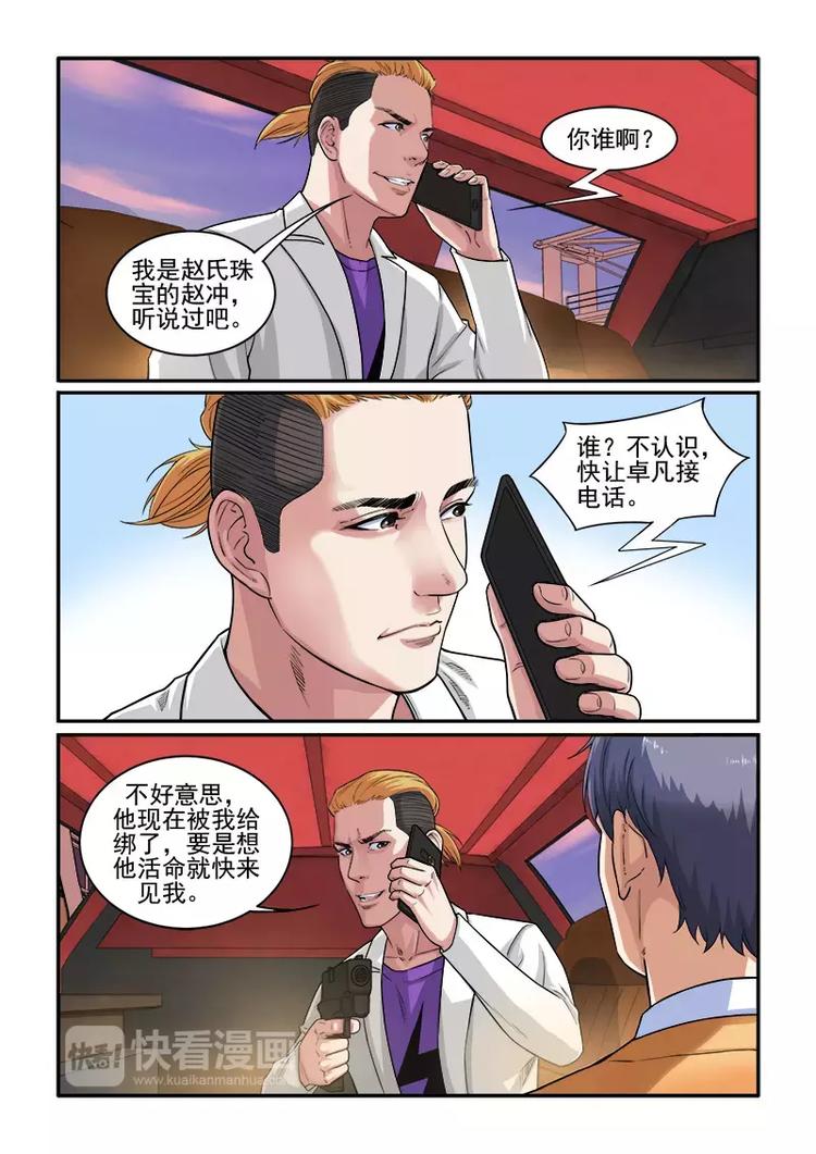 第2话   佩佩-第2话