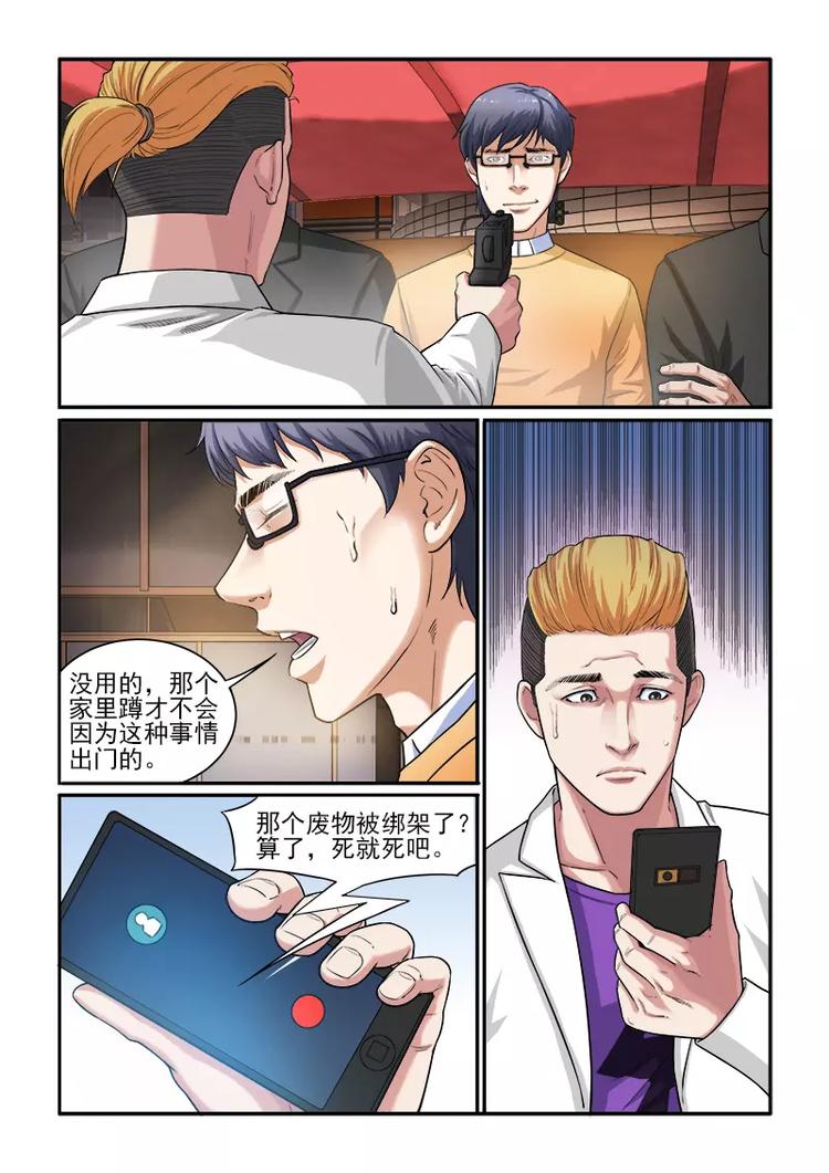 第2话   佩佩-第2话