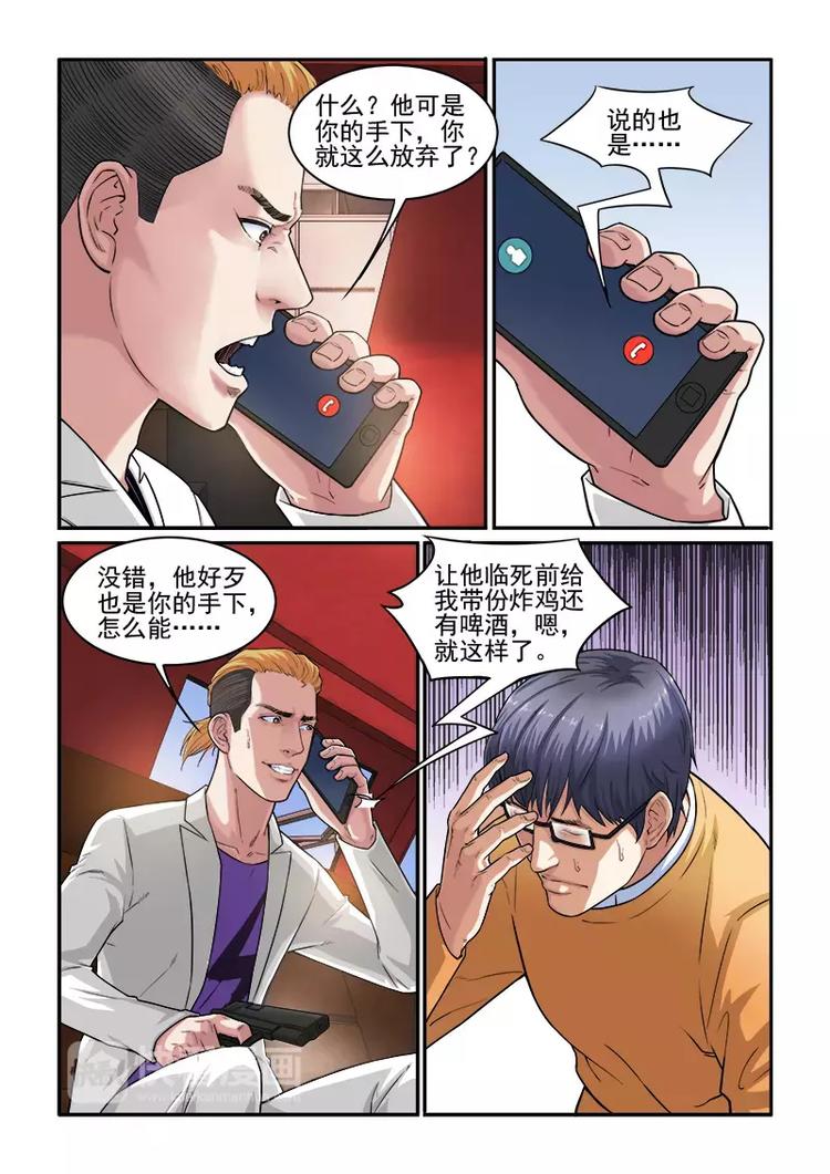 第2话   佩佩-第2话