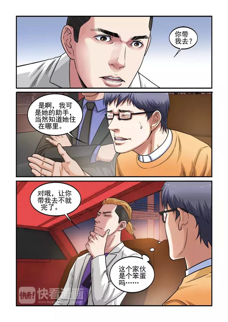 第2话   佩佩-第2话