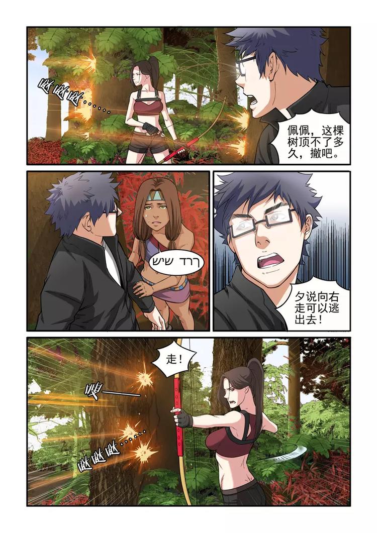 第12话 绝地逃生-第12话